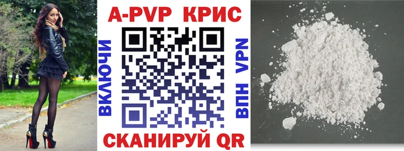 продажа наркотиков  Цивильск  Alpha-PVP кристаллы 