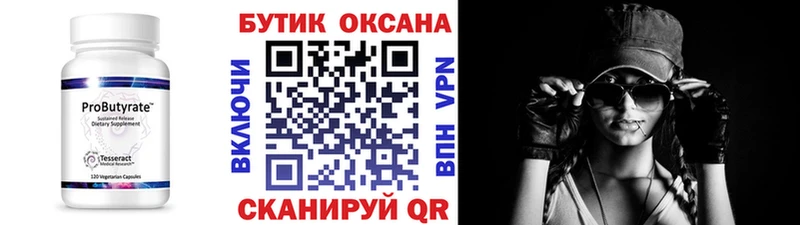 цена   Цивильск  Бутират жидкий экстази 