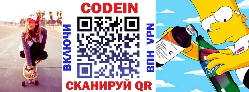 где найти наркотики  Цивильск  darknet клад  Кодеиновый сироп Lean Purple Drank  кракен ССЫЛКА 