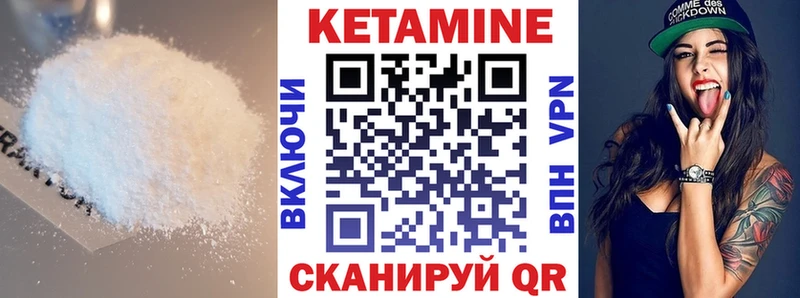 КЕТАМИН ketamine  Цивильск 