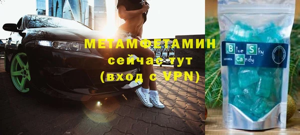 метамфетамин Протвино